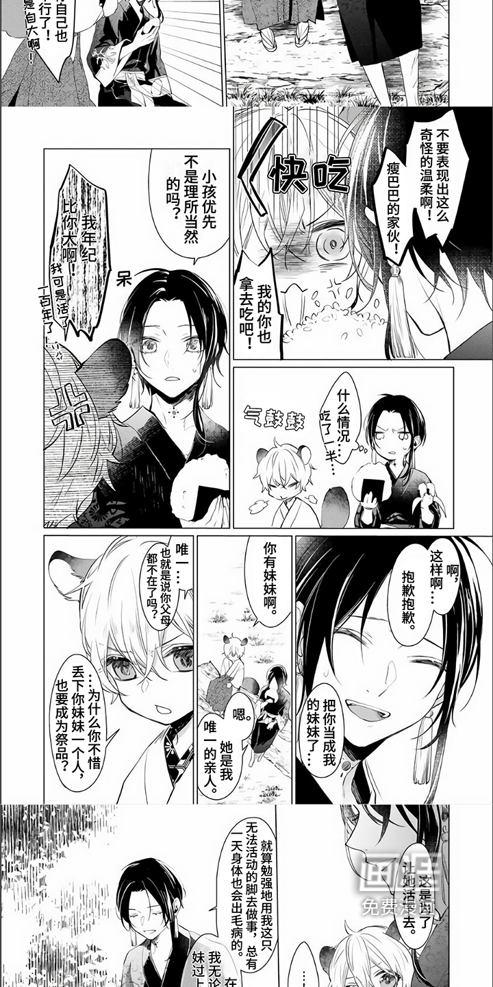第5话 第4页