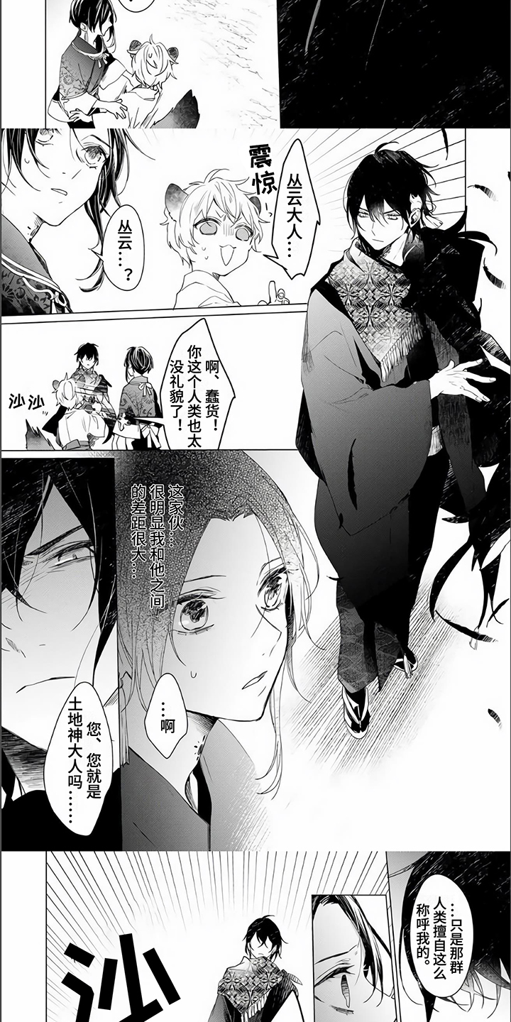 第3话 第3页