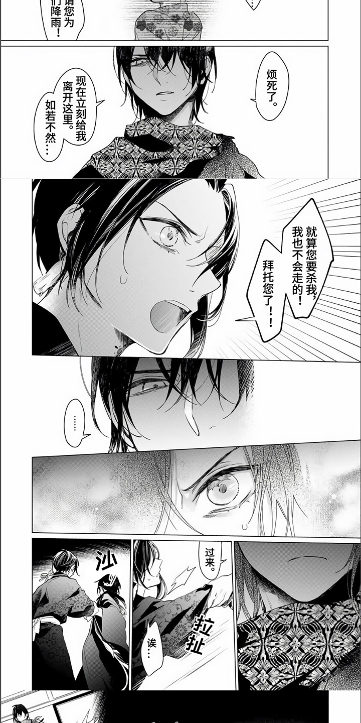 第3话 第5页