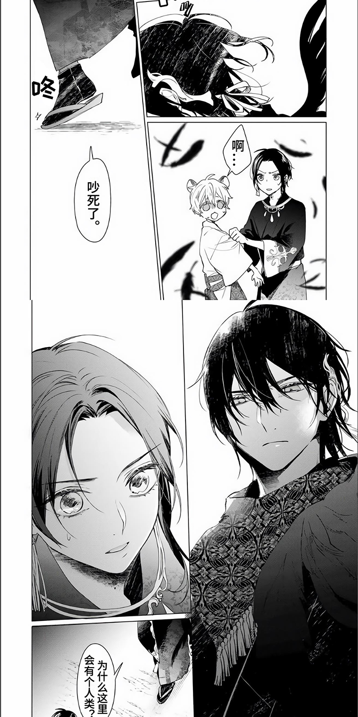 第3话 第2页