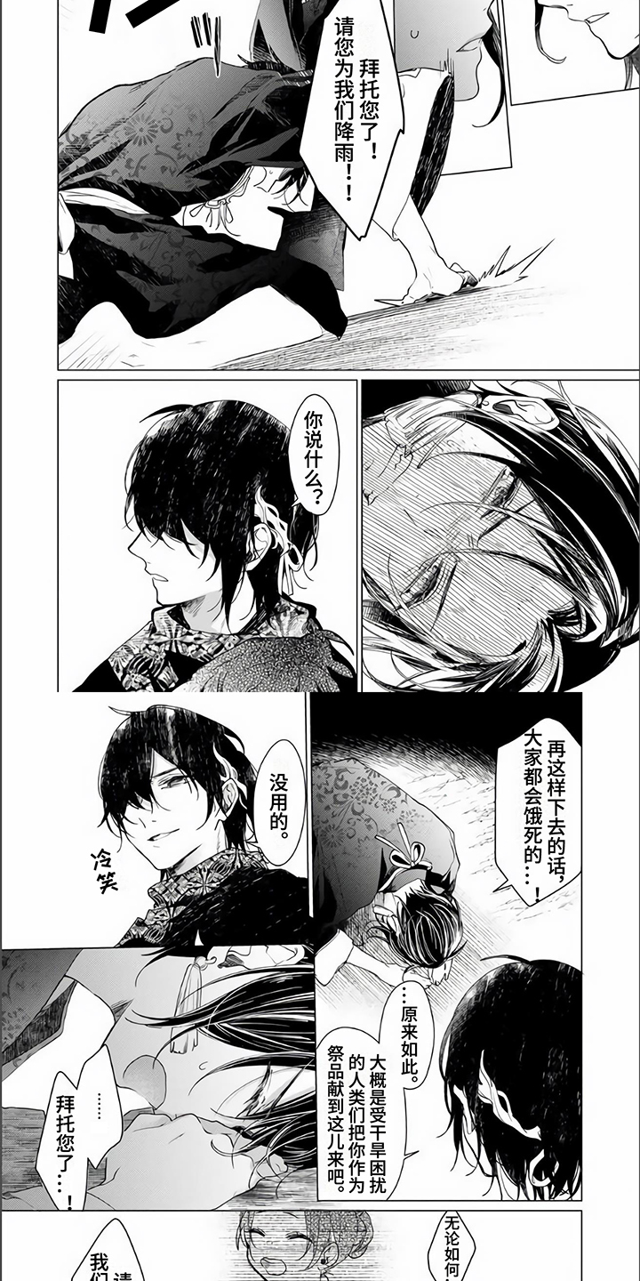第3话 第4页