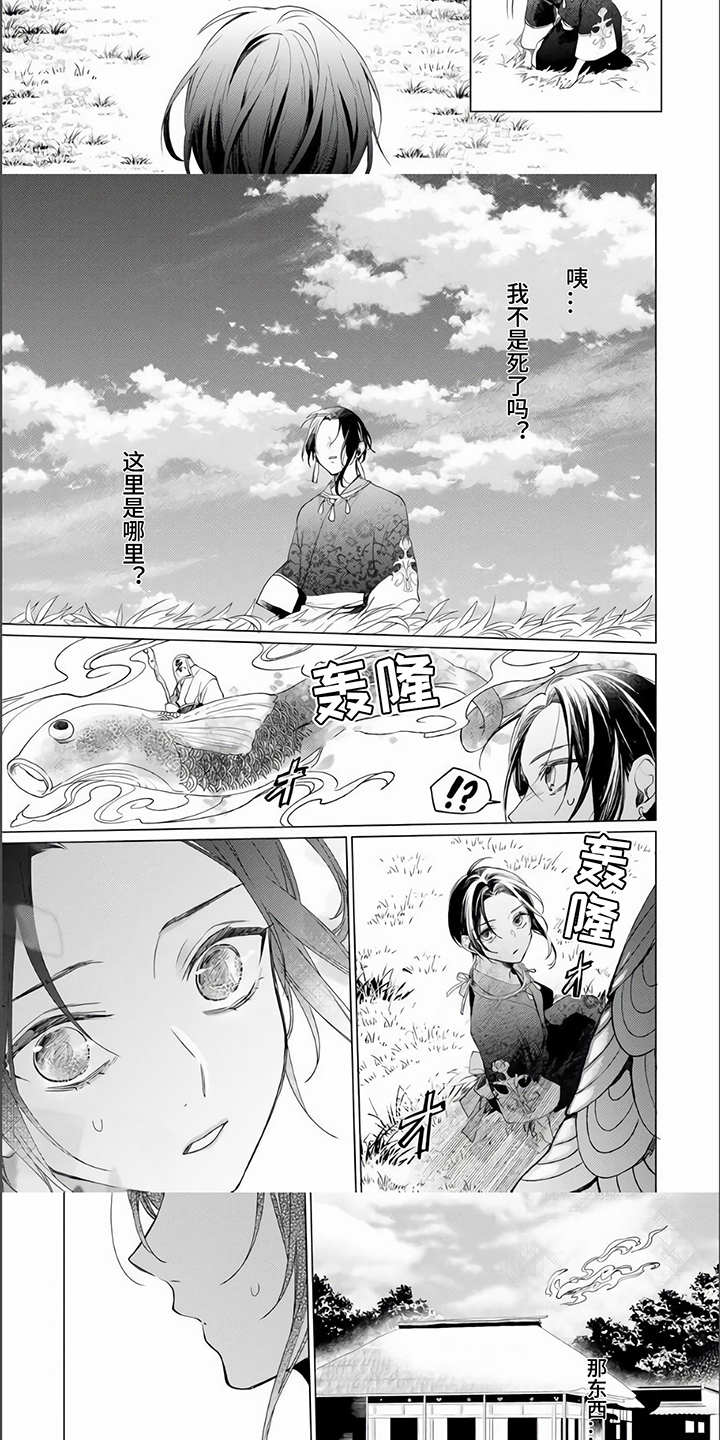 第2话 第3页