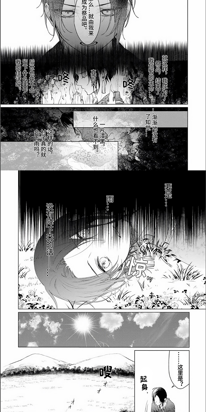 第2话 第2页