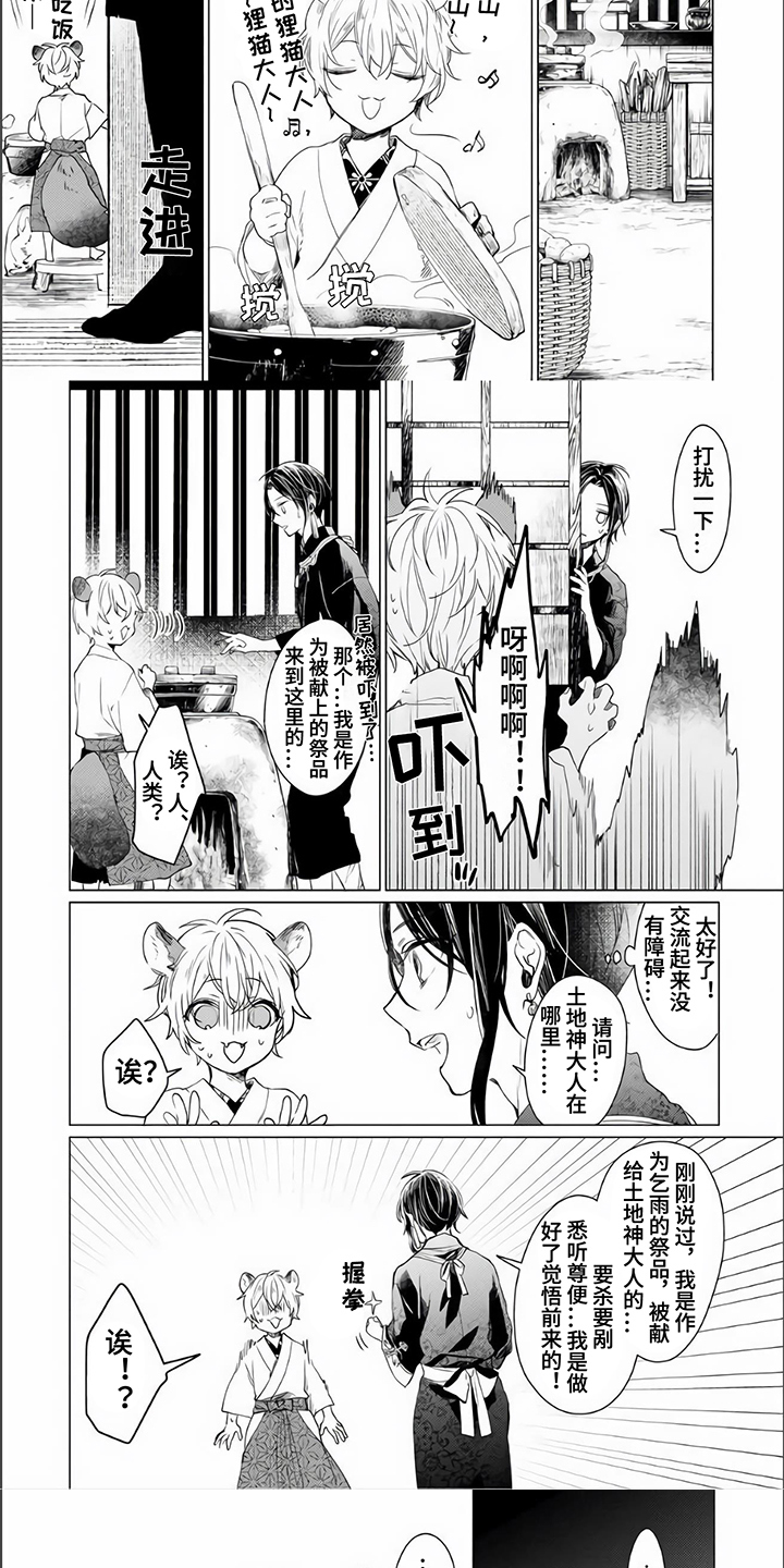 第2话 第5页