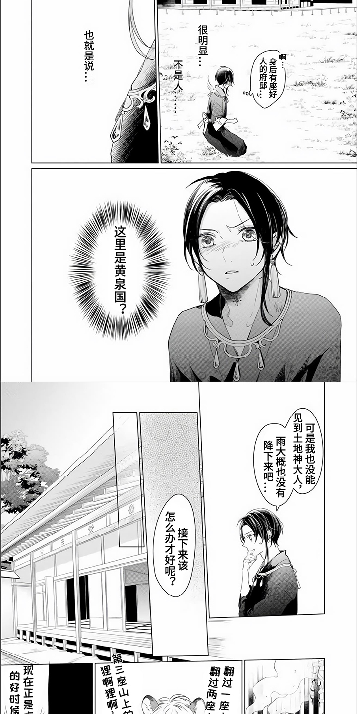 第2话 第4页