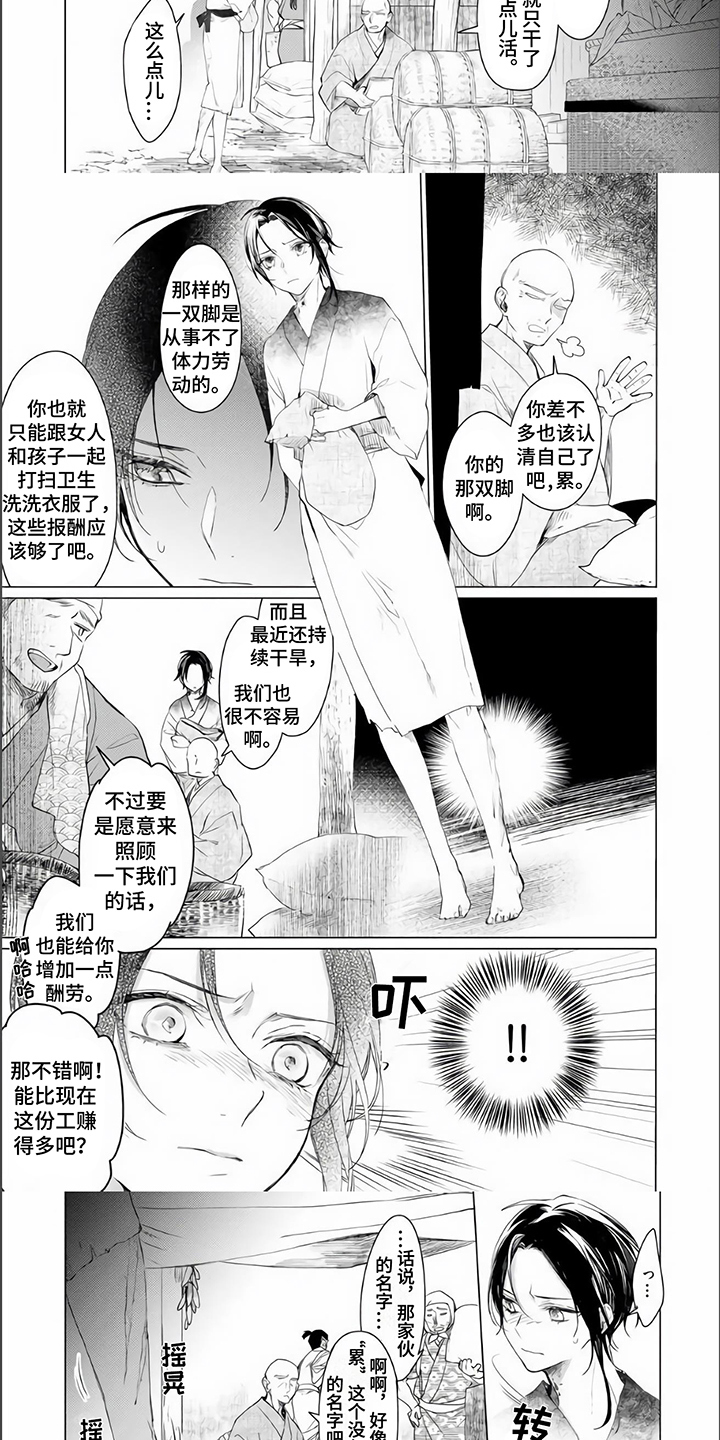 第1话 第3页