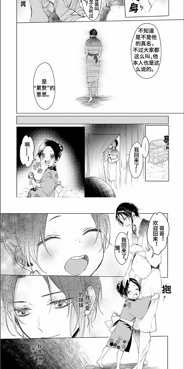 第1话 第4页