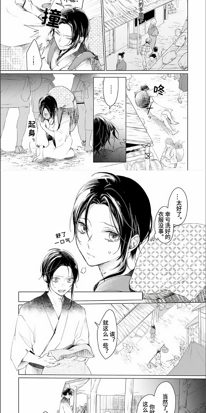 第1话 第2页