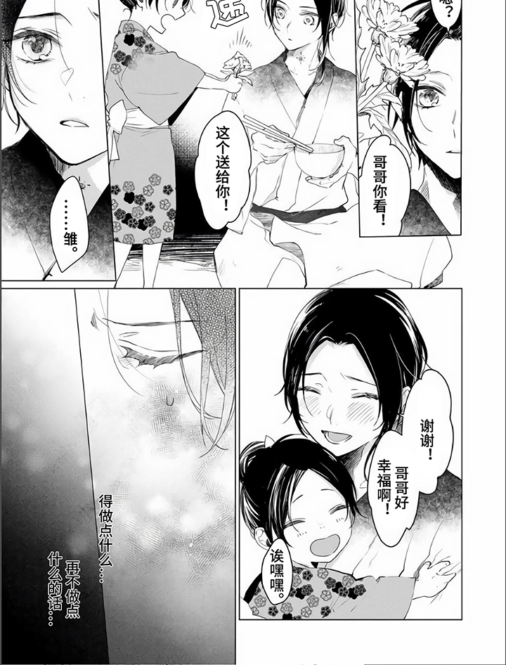 第1话 第6页
