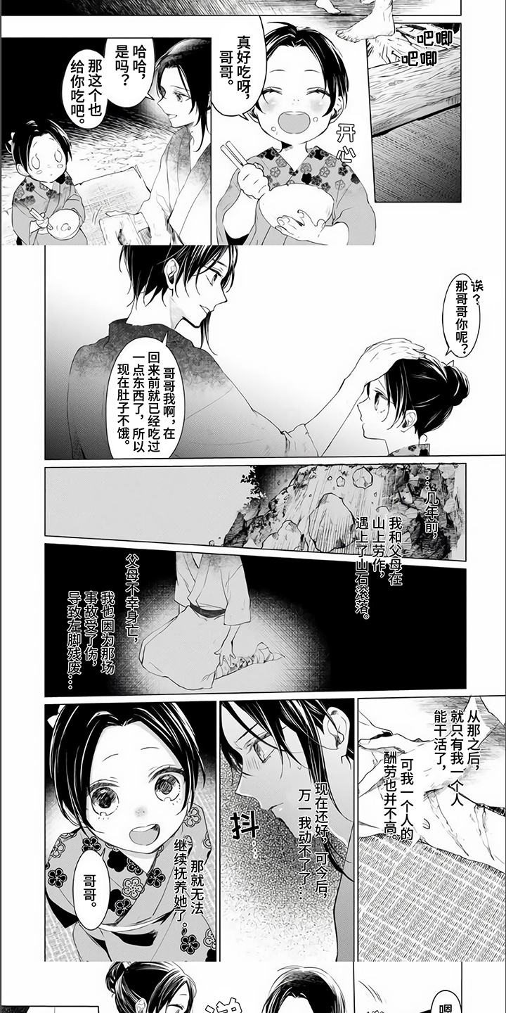 第1话 第5页