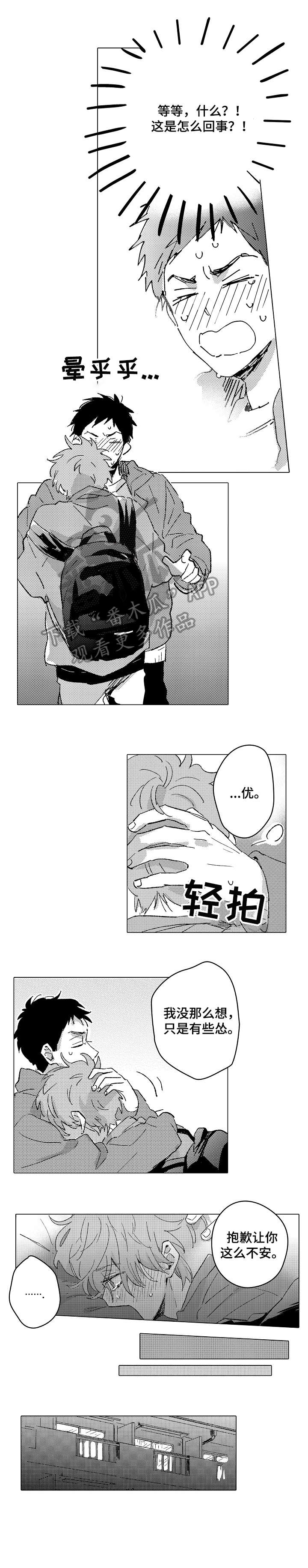 第26话4