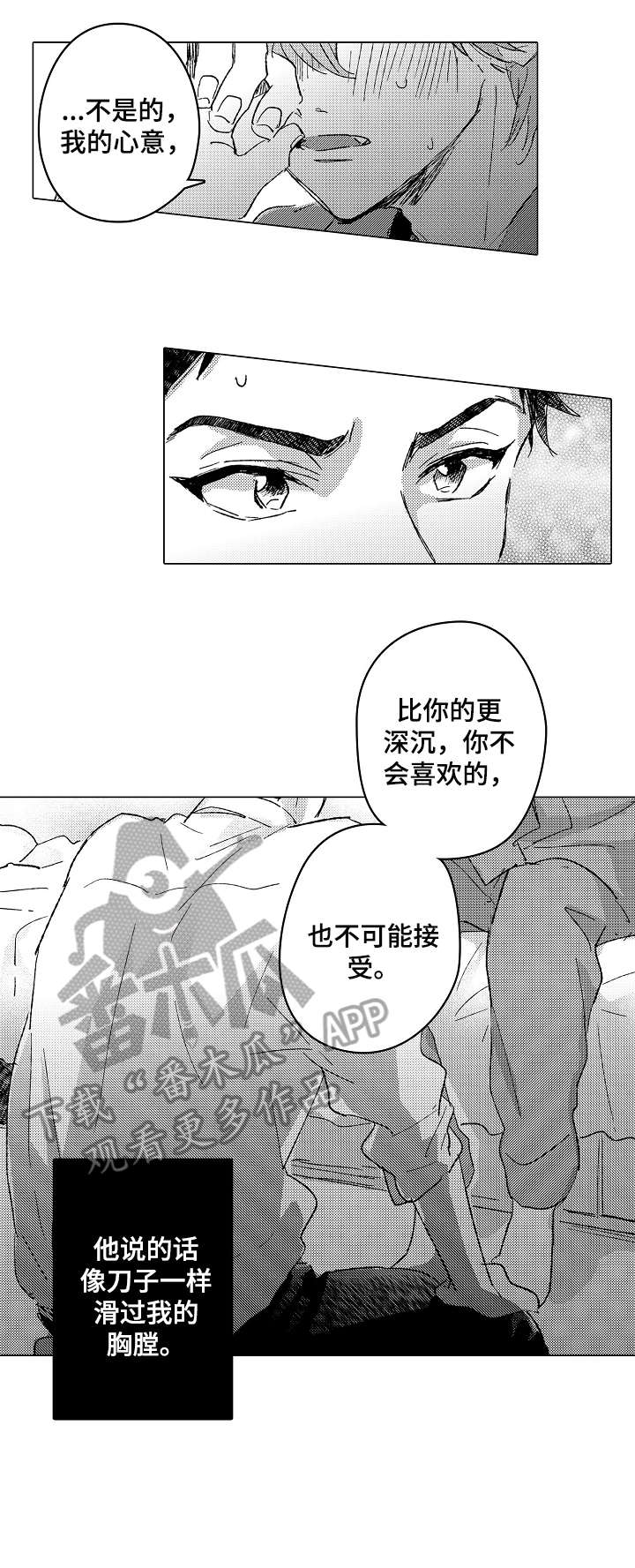 第23话3