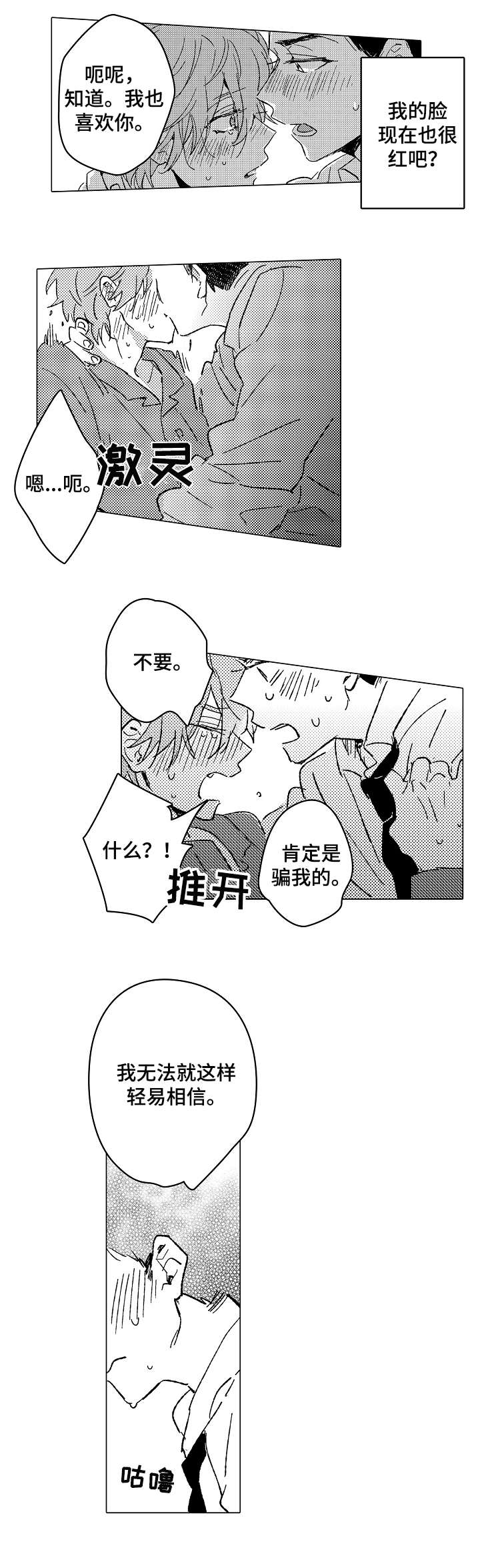 第23话8