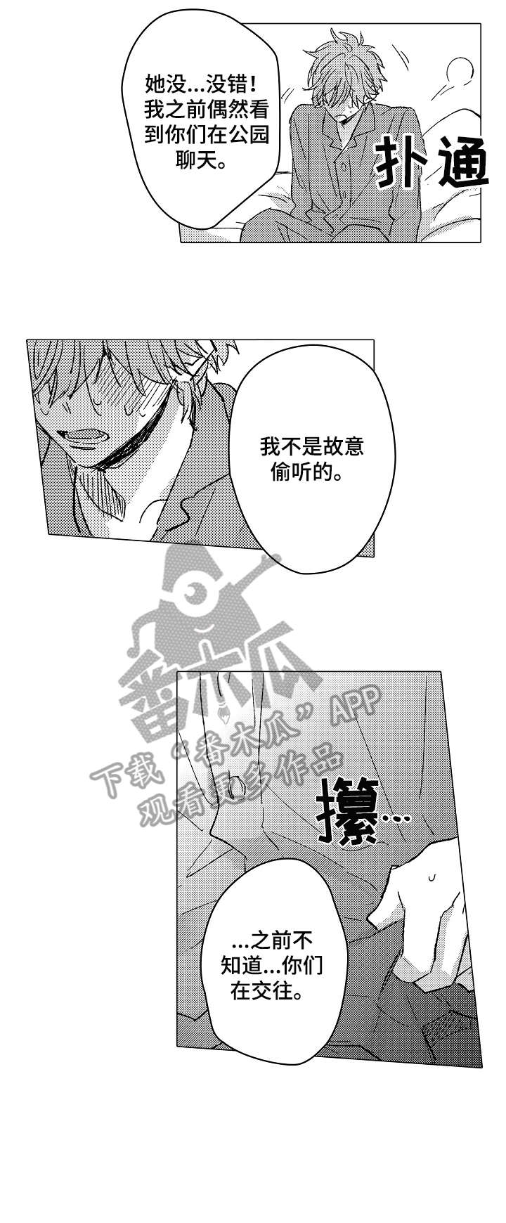 第22话3