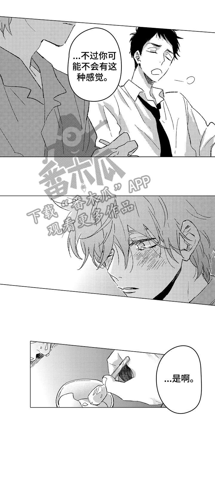 第21话8