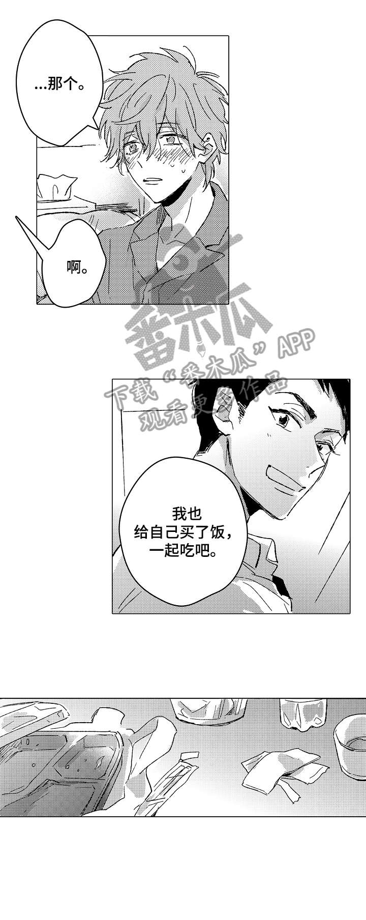 第21话6