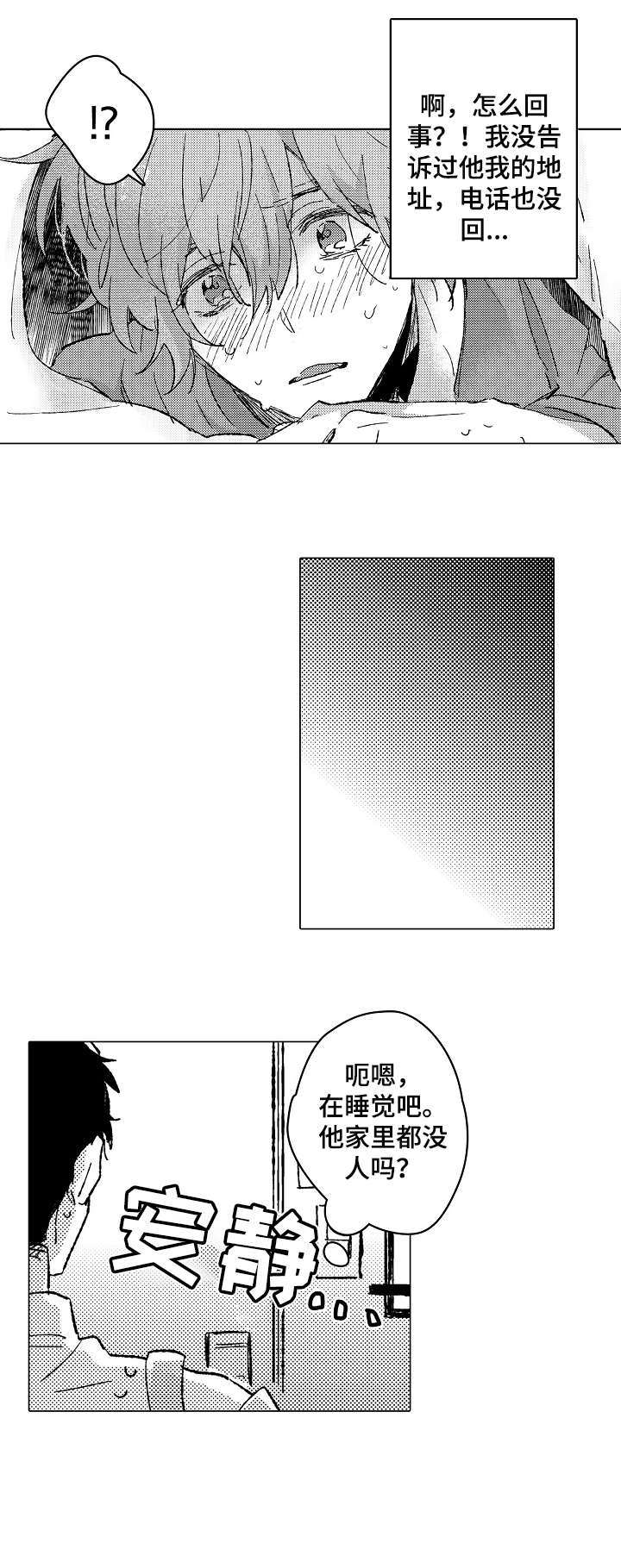 第20话3