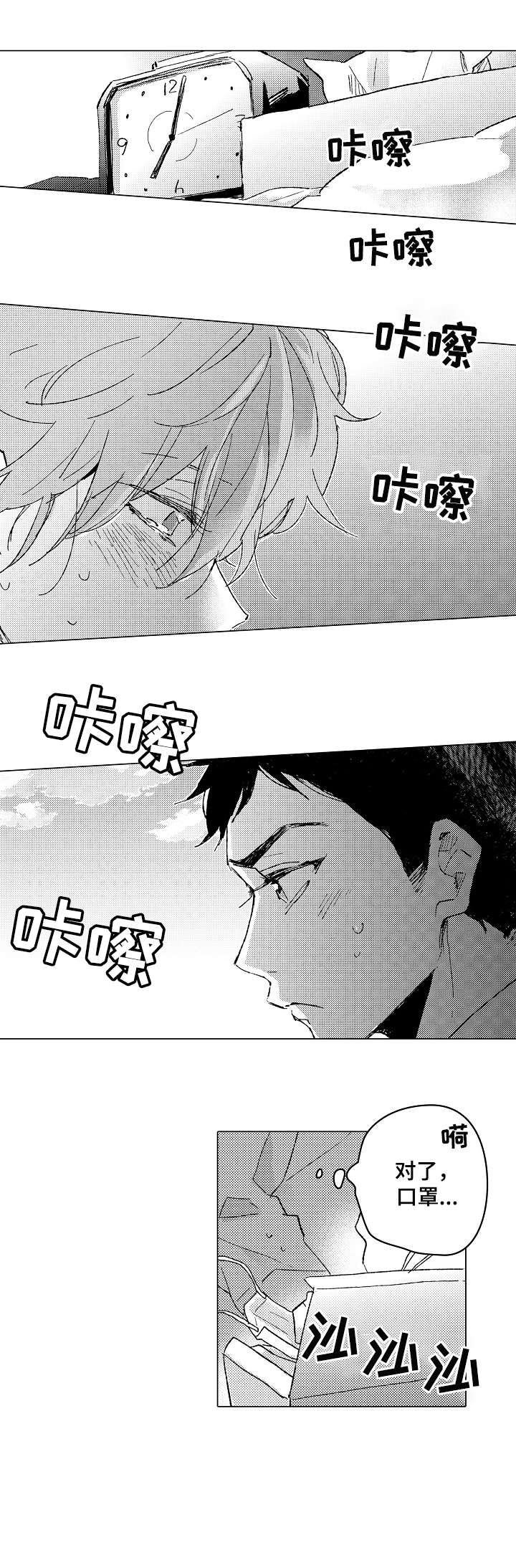 第20话5
