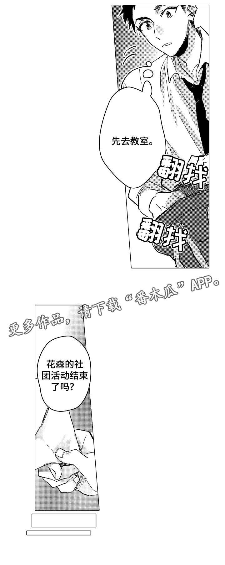 第18话4