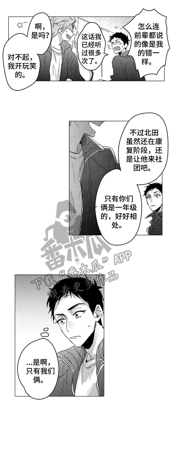 第18话1