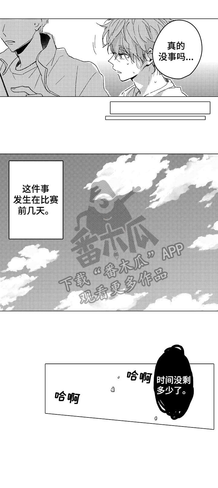 第8话2