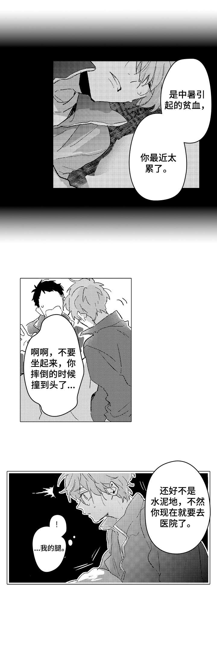 第8话8
