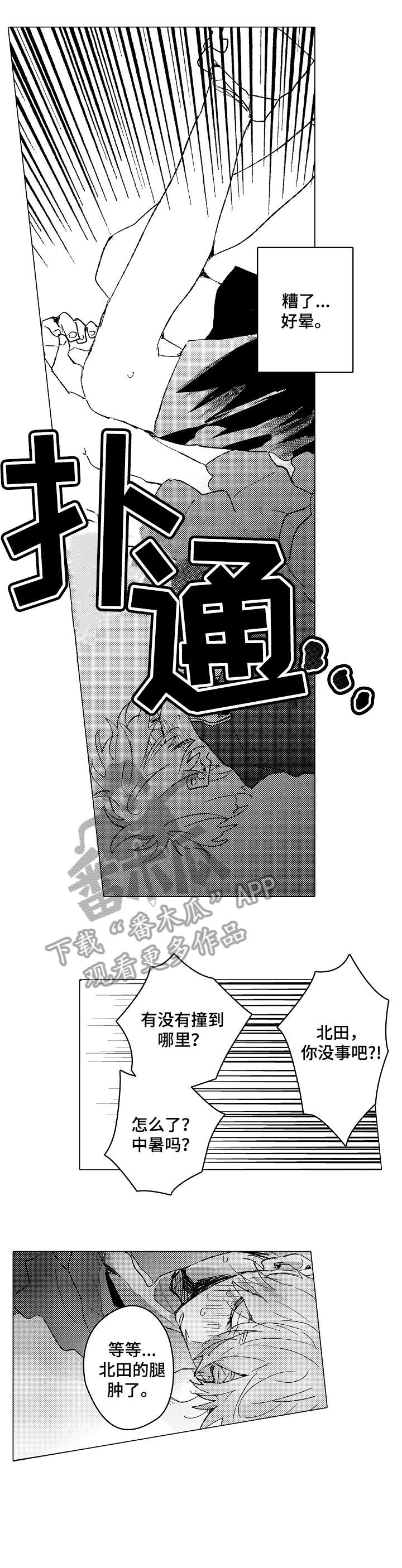 第8话4