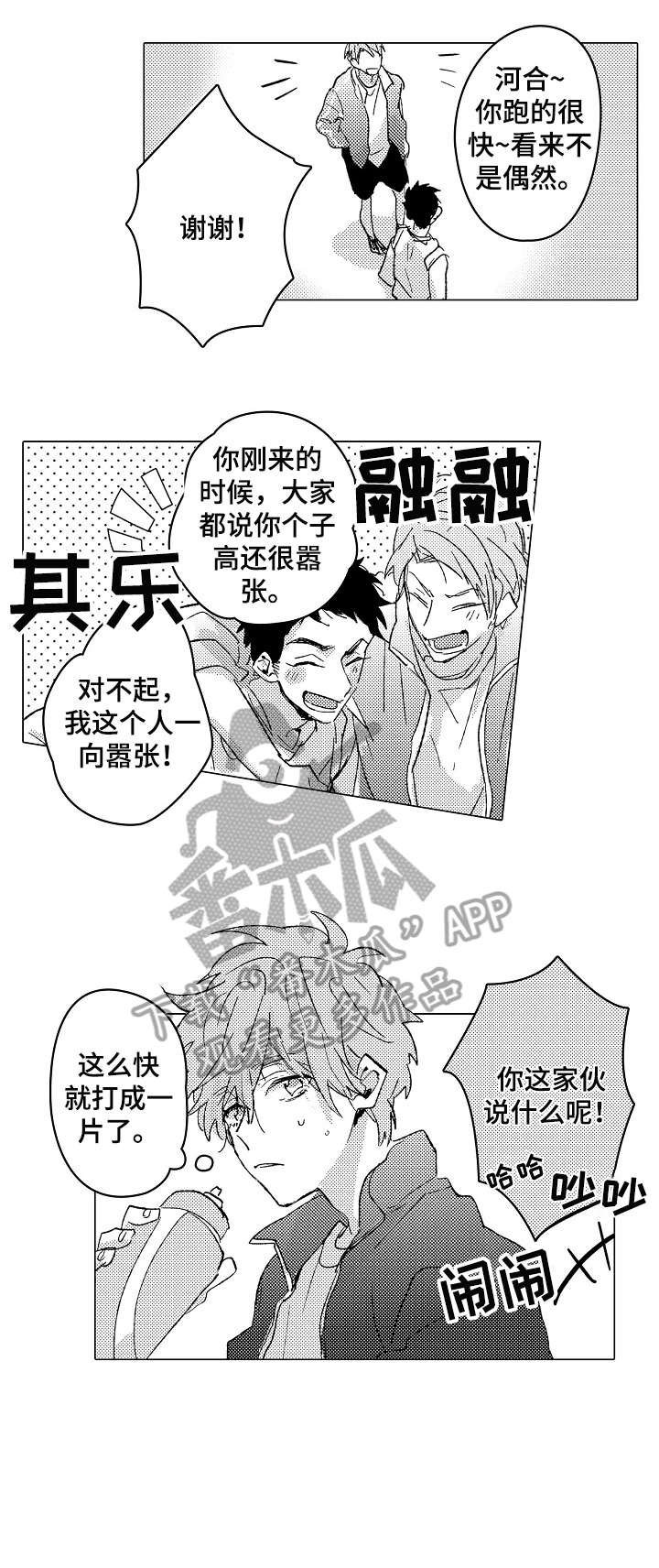 第7话4