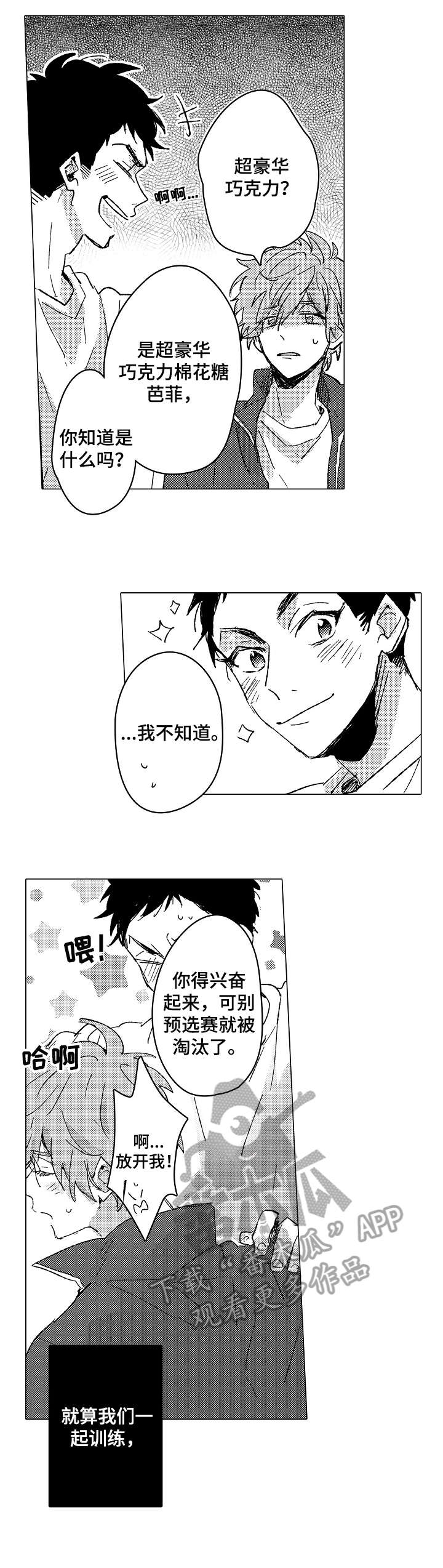 第7话8