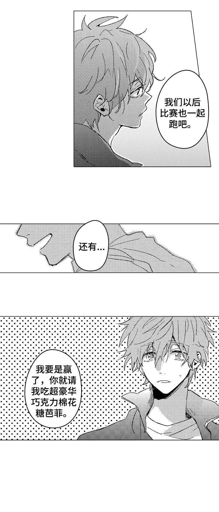第7话7
