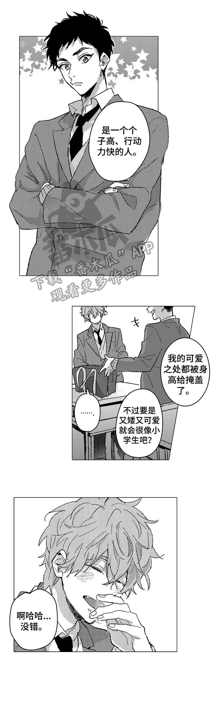 第3话6