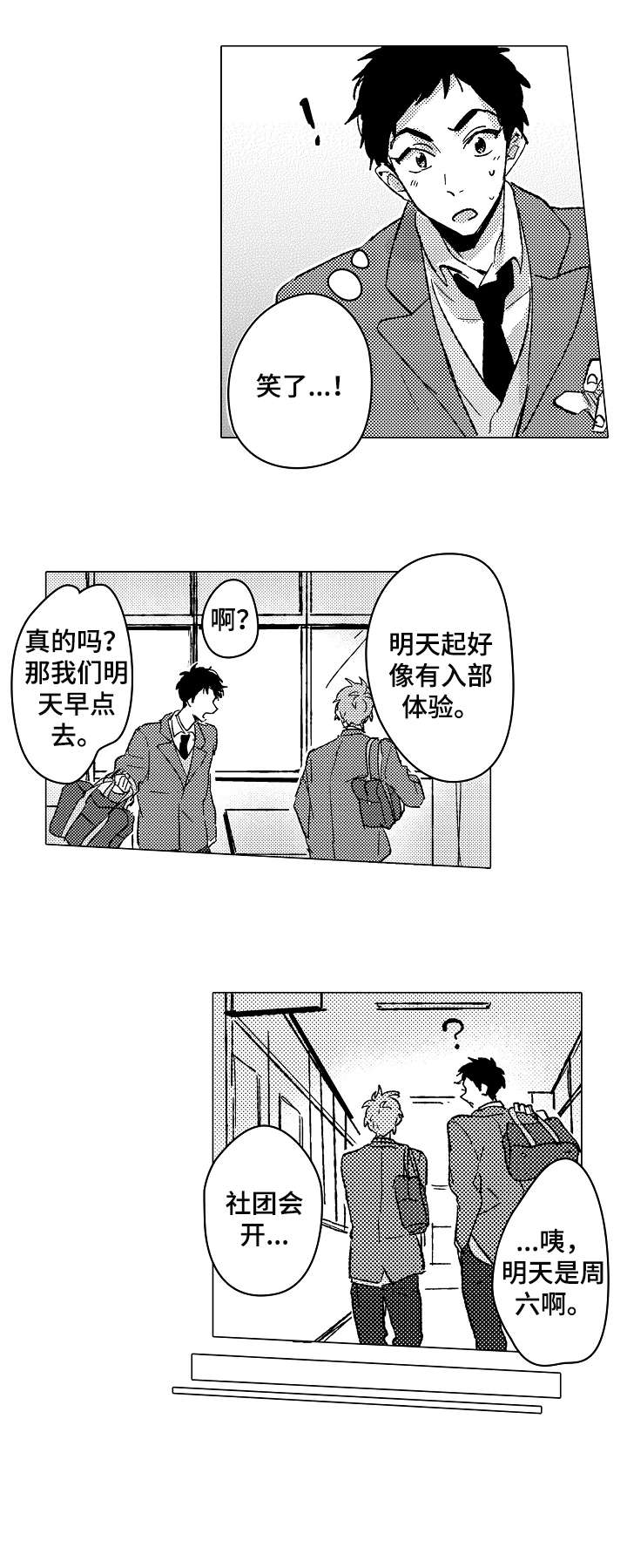 第3话7