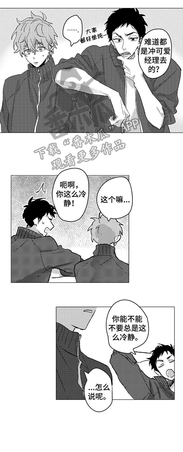 第3话10