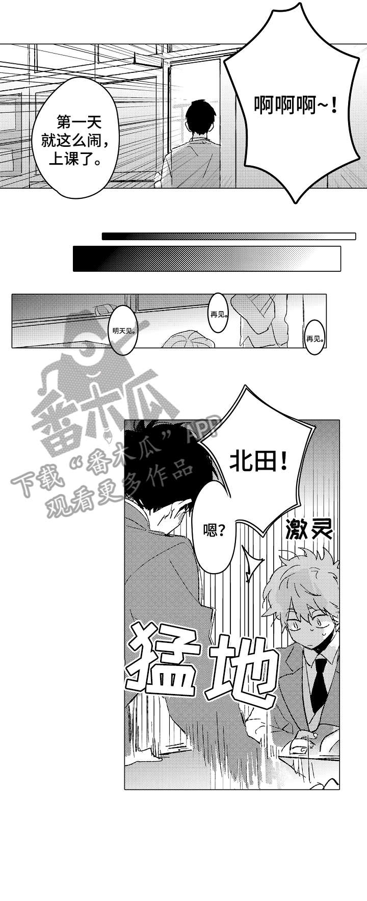 第3话2