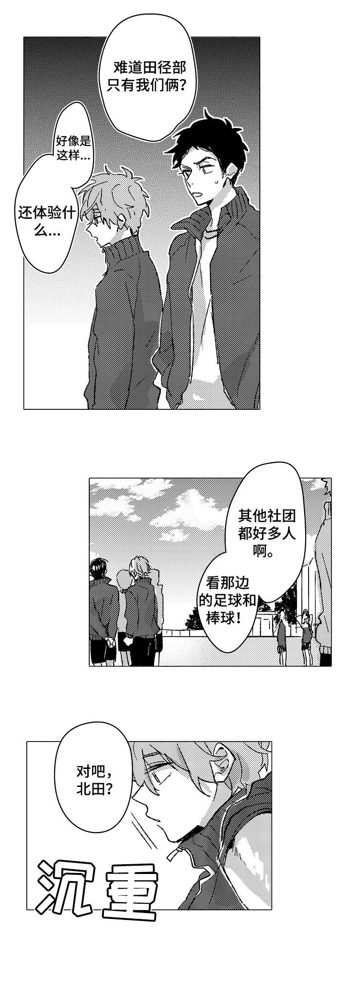 第3话9