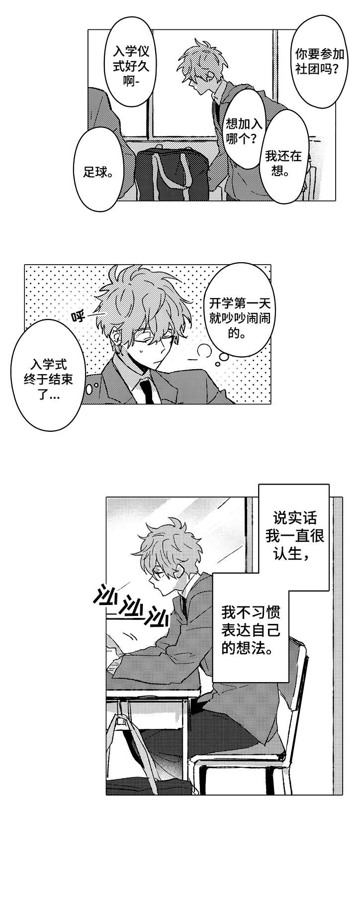 第1话9