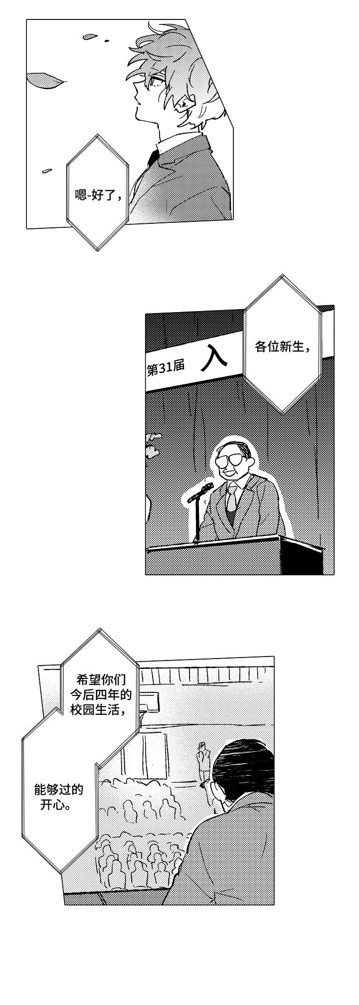 第1话5