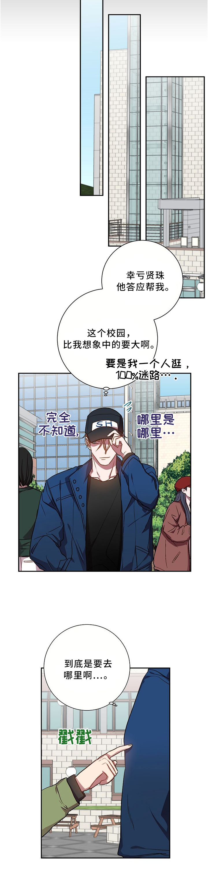 第53话8