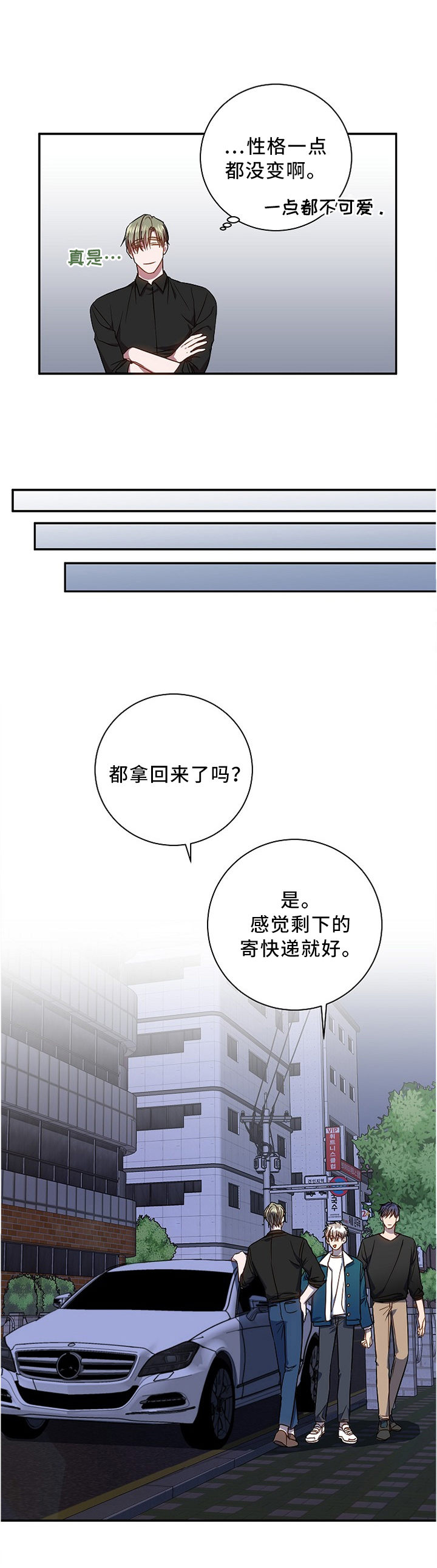 第43话8