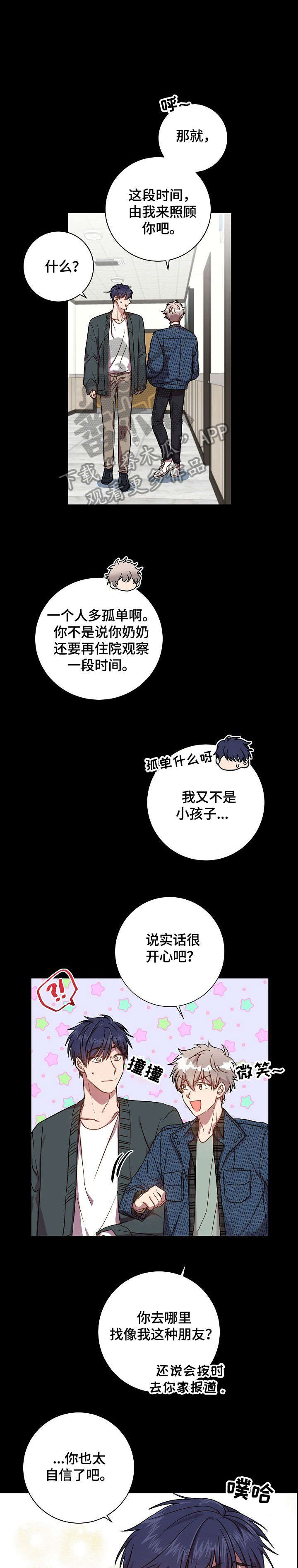 第38话8