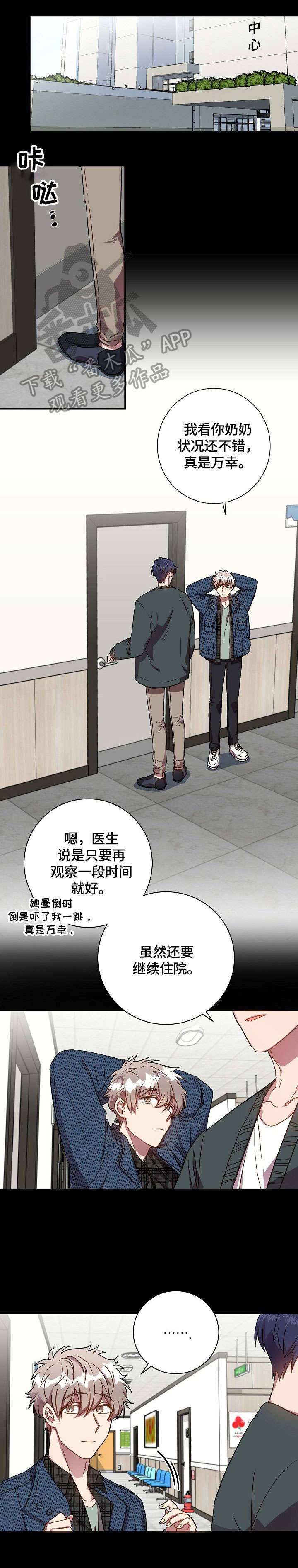 第38话7