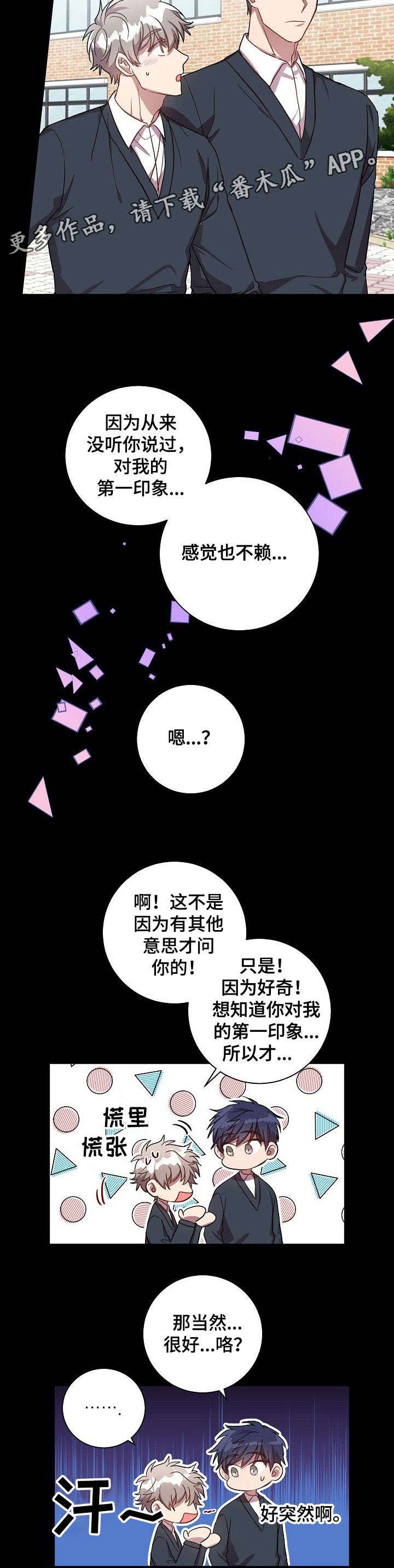 第37话9