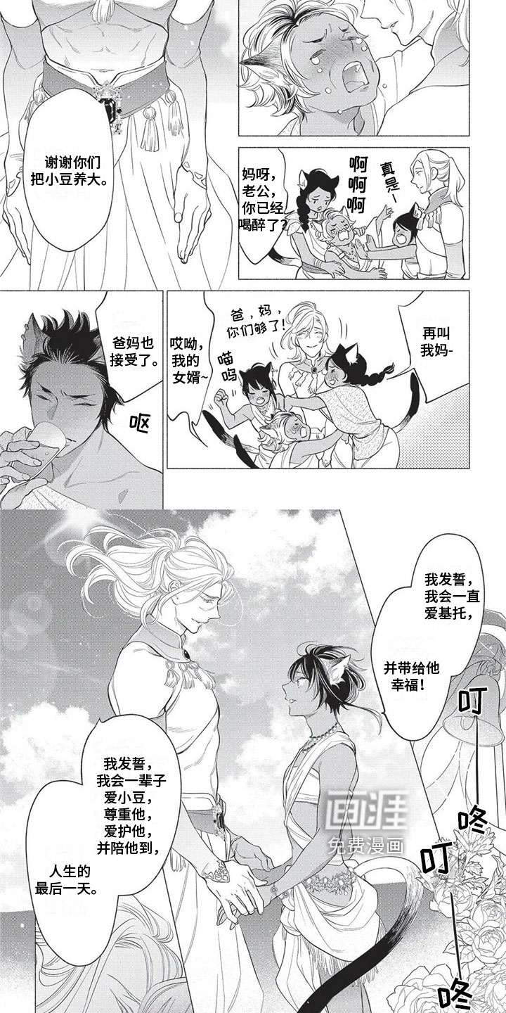 第29话 第4页