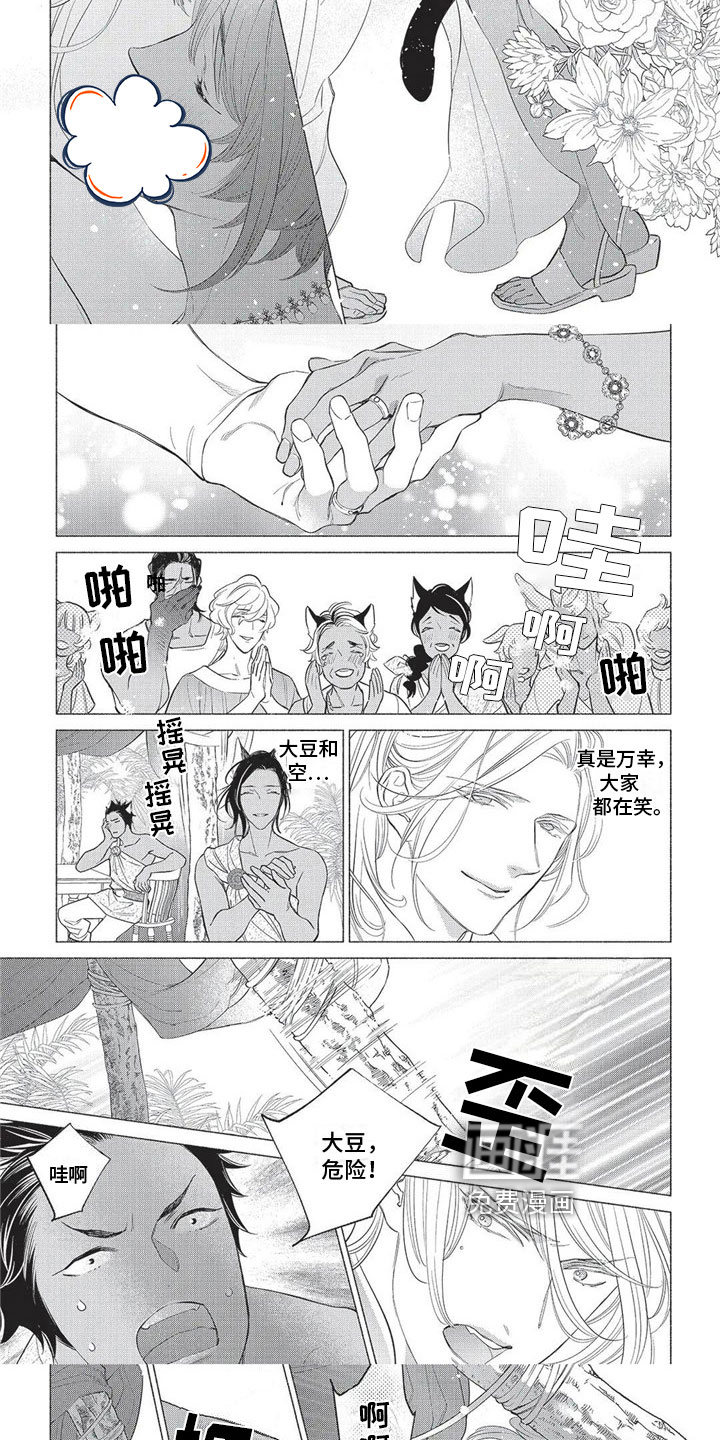 第29话 第5页