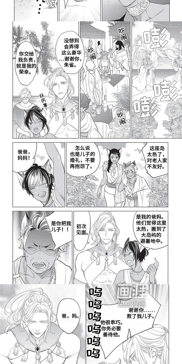 第29话 第3页