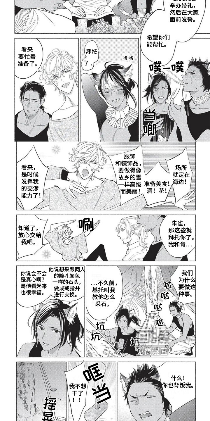 第29话 第2页