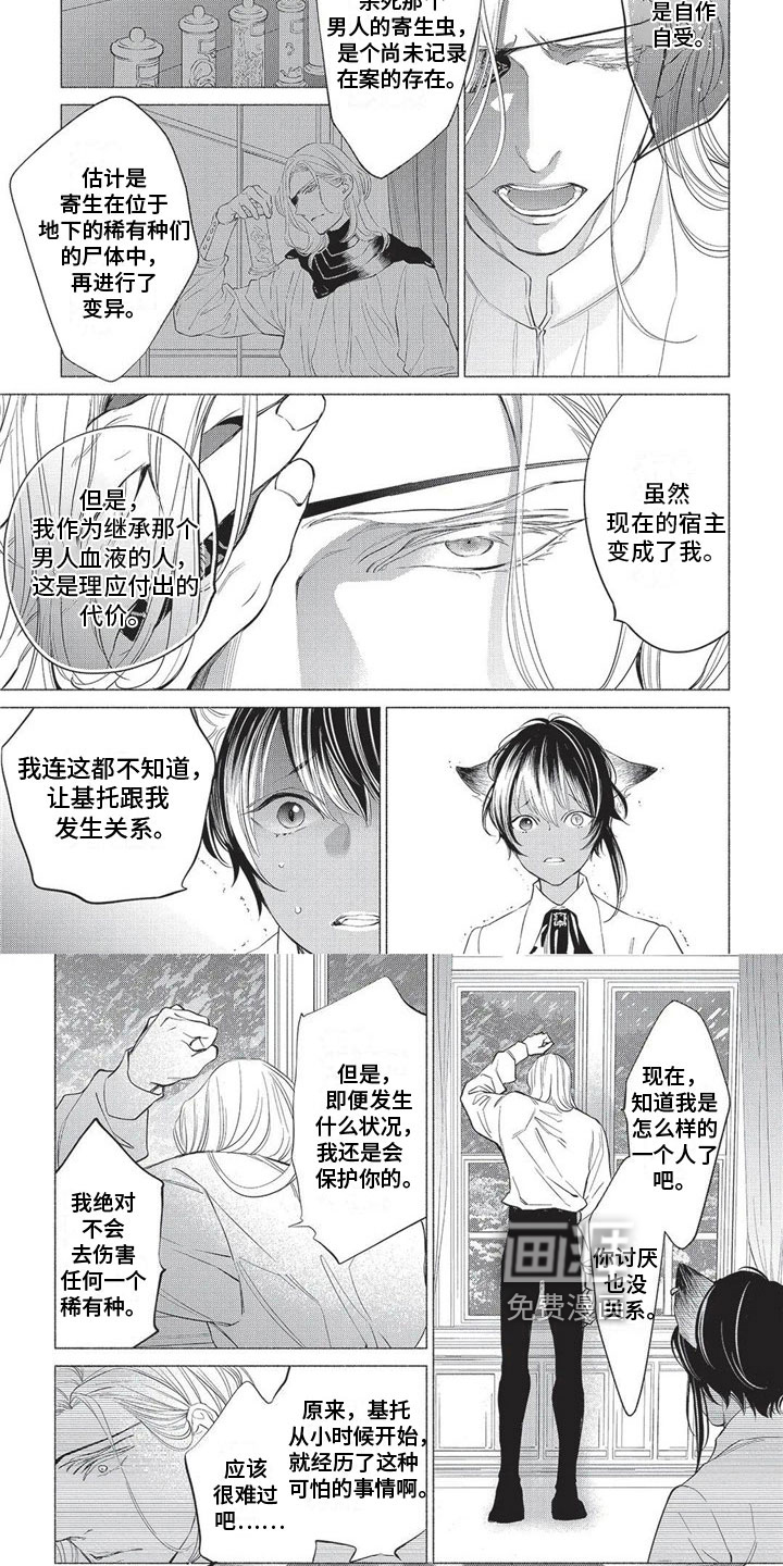 第22话 第5页