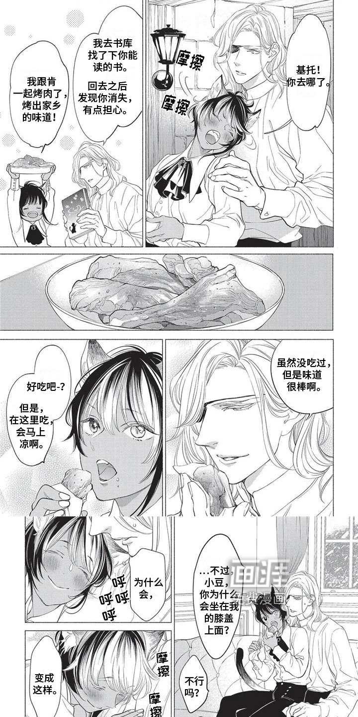 第22话 第2页