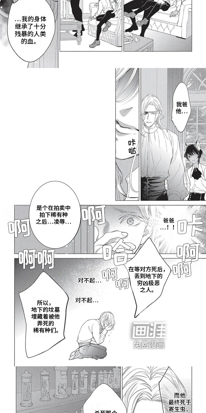 第22话 第4页