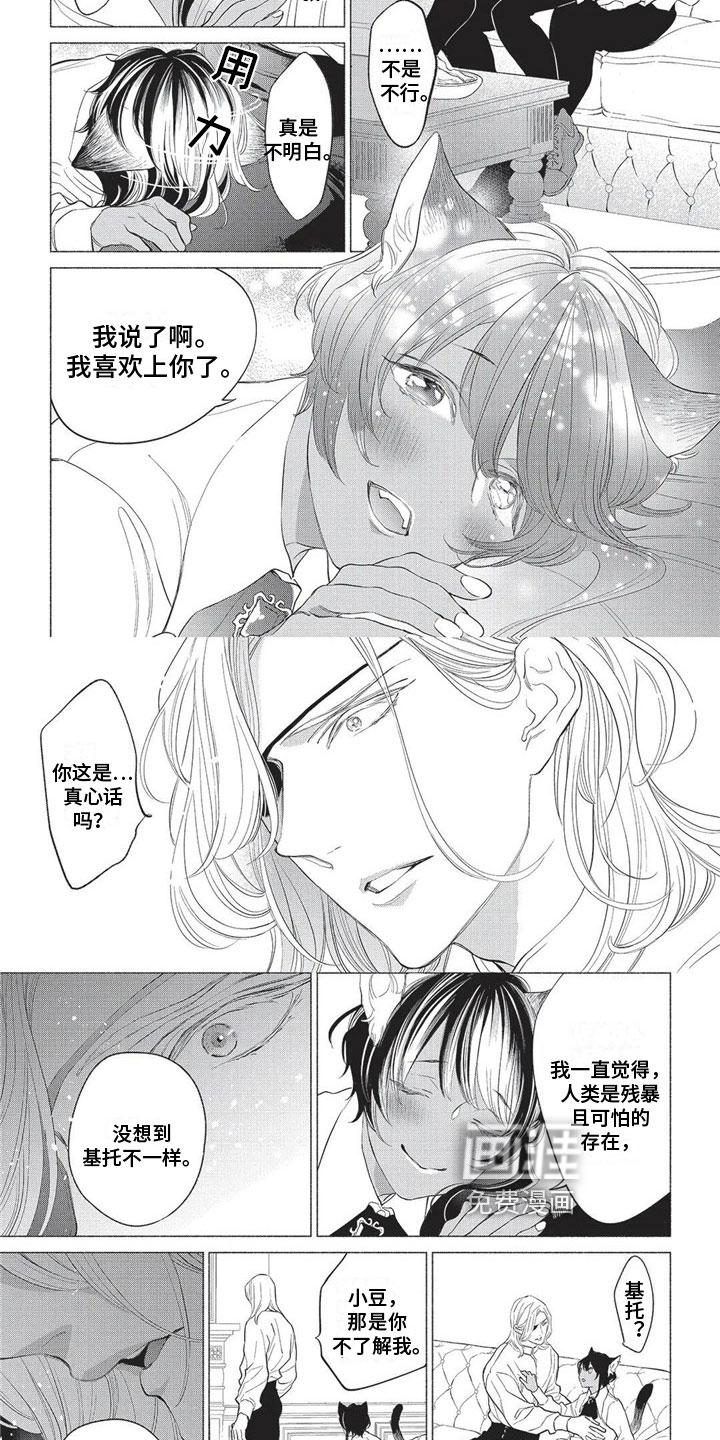 第22话 第3页